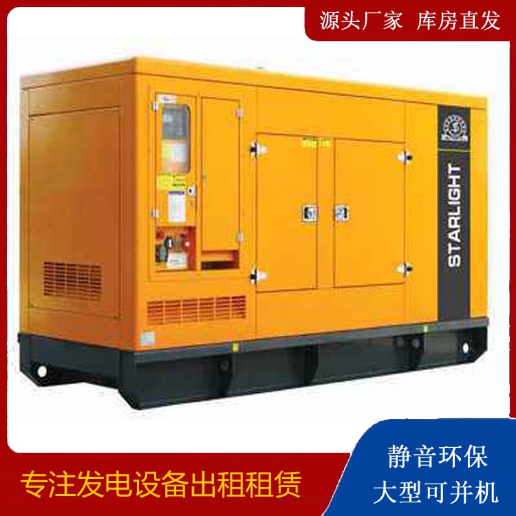 青羊出租发电机 移动式发电机组有哪些优势?