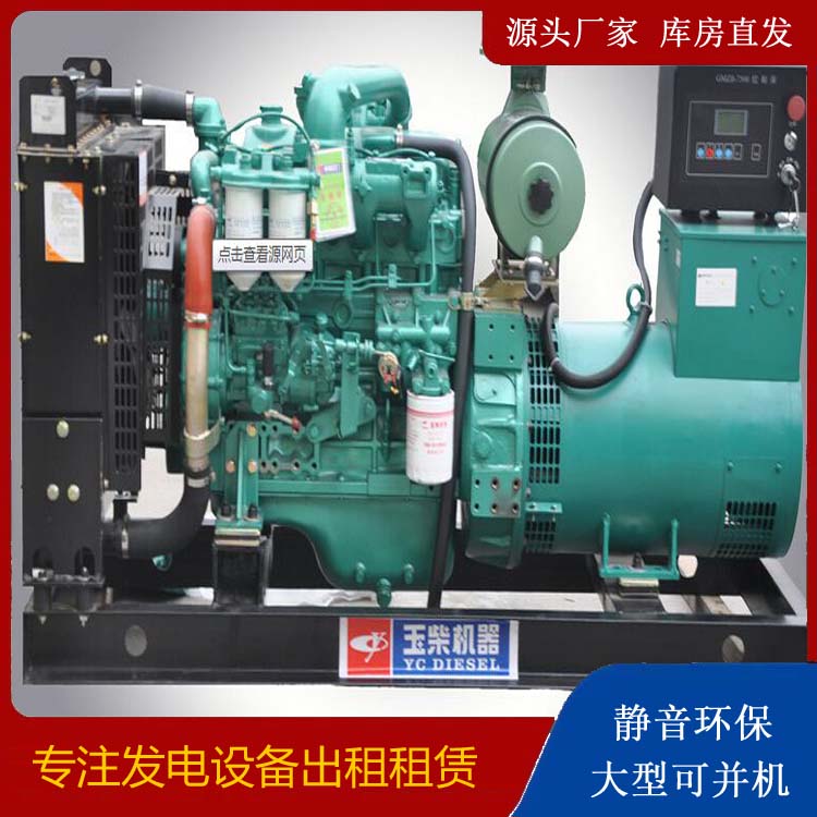 青羊出租发电机 柴油发电机组安全使用注意事项